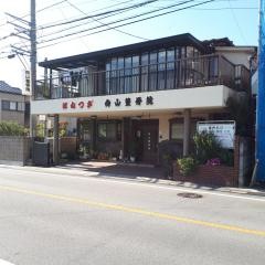 向山整骨院