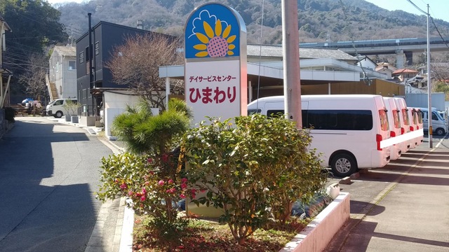 ひまわり