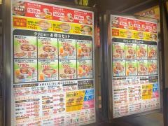 幸楽苑　イオンモール津田沼店