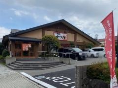 かごの屋　菱屋西店