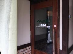 イタリア軒清水店