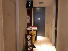 わだ家　つくば店