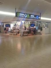 ｅａｒｔｈ　ｍｕｓｉｃ&ｅｃｏｌｏｇｙ　新千歳空港店