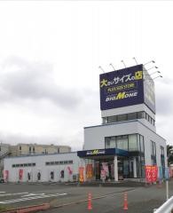 ビッグエムワン佐賀店