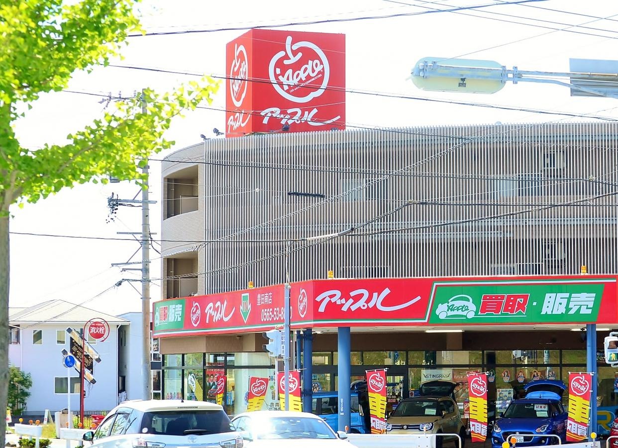 交差点からのアップル 豊田南店