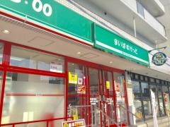 まいばすけっと　宮の森2条店