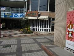 欧風串酒場　末広商店
