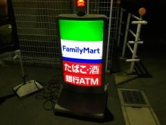 ファミリーマート　愛西佐織庁舎前店