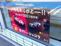 ローソン・スリーエフ　府中是政六丁目店