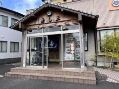 寿し正