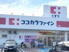 ココカラファイン高雄店