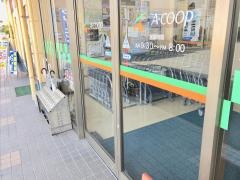Aコープ みわ店