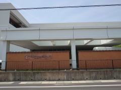 介護老人保健施設　星のしずく