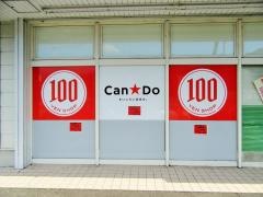 キャンドゥ　新宮店