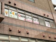 EQWELチャイルドアカデミー　山田駅前教室