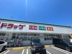 スギ薬局　富士西店