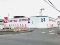 スギ薬局　富士西店