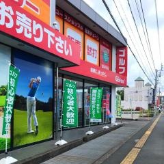 ゴルフ・ドゥ！　高知店
