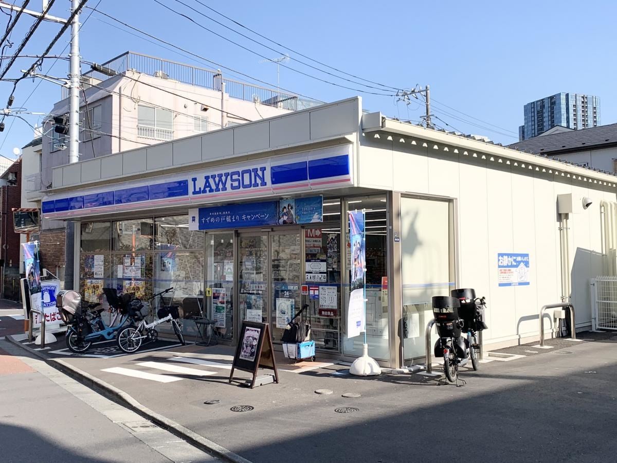 ローソン　品川大崎三丁目店です。