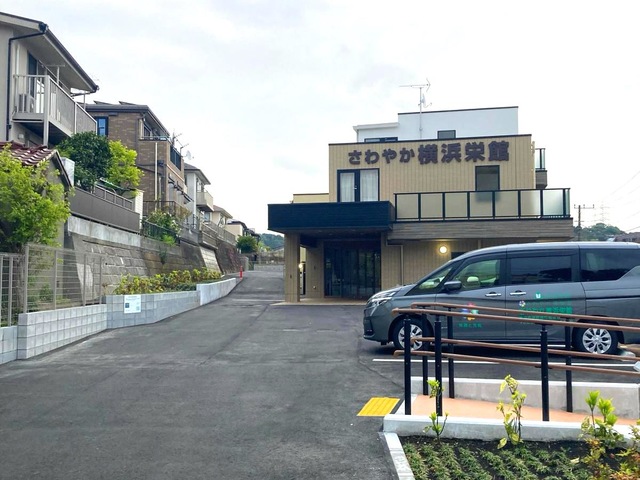 さわやか横浜栄館 施設外観