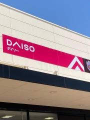 ダイソー　オークワ岩出西店