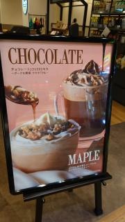 タリーズコーヒー　セブンパーク天美３Ｆ店