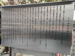元三島神社