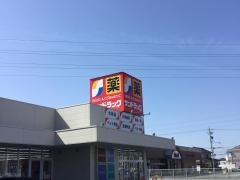 サンドラッグ豊川蔵子店