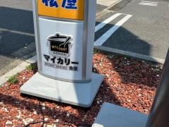 マイカリー食堂篠原橋通店