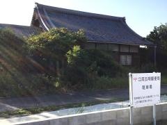 東光寺