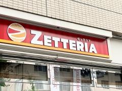 ゼッテリア　護国寺店