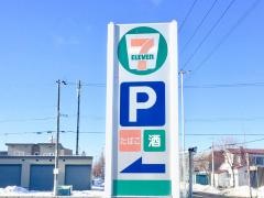 セブンイレブン　江別錦町店