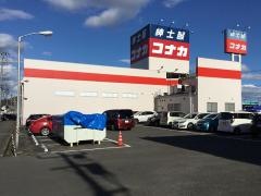 紳士服コナカ大河原店