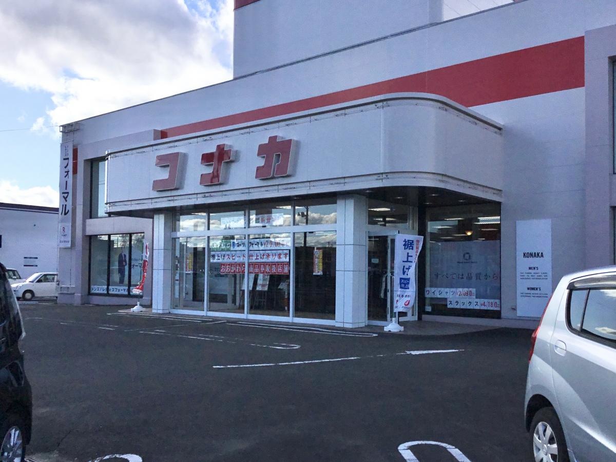 紳士服コナカ 大河原店です。