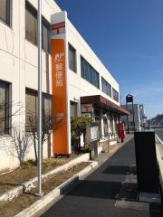 内郷郵便局