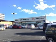 パワーマート見川店