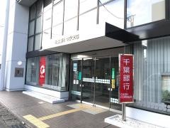 千葉銀行牛久支店