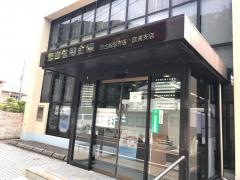館山信用金庫那古船形支店
