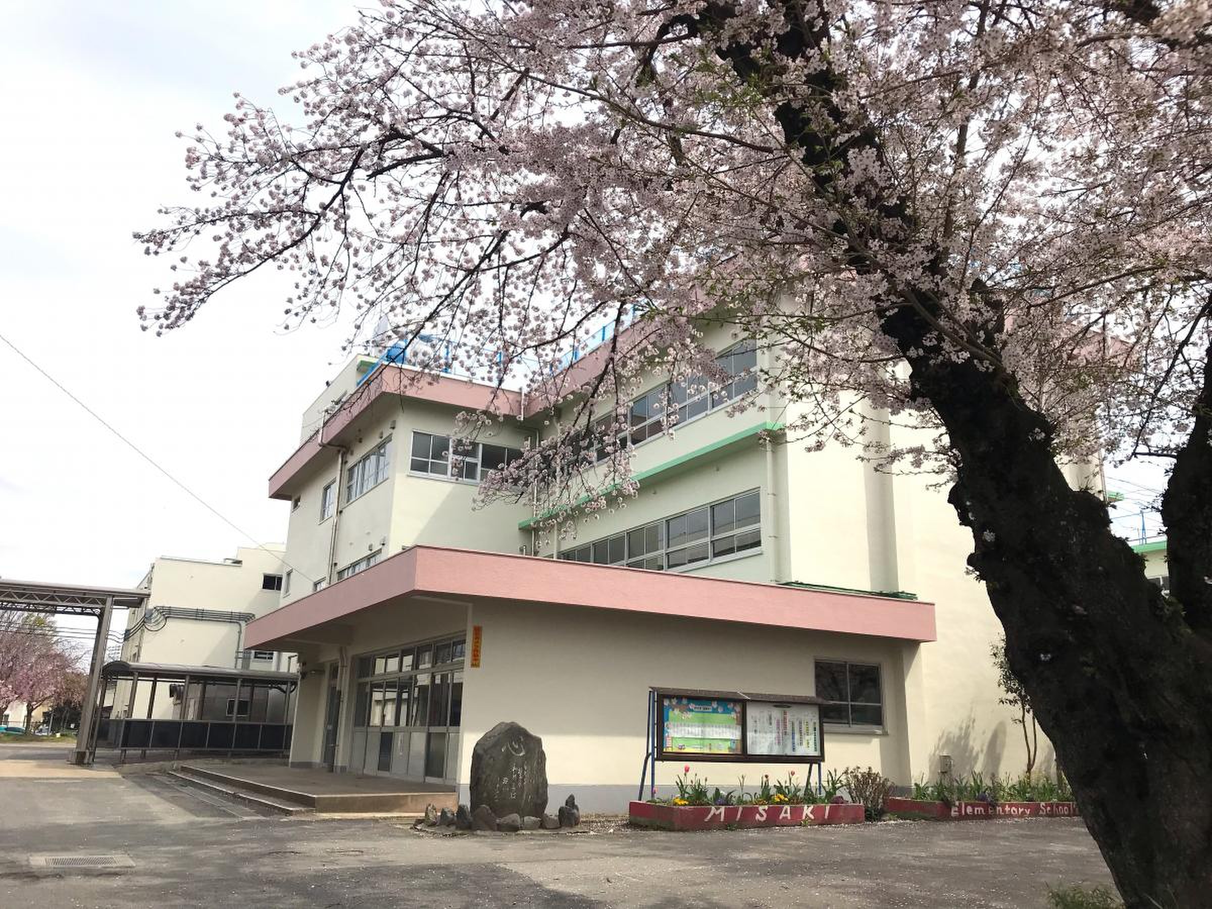 船橋 市立 三咲 小学校