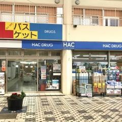ハックドラッグ　金沢シーサイド店