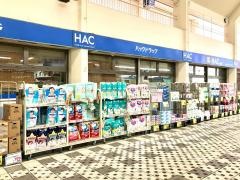 ハックドラッグ　金沢シーサイド店