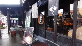 越後湯澤ＨＡＴＡＧＯ井仙