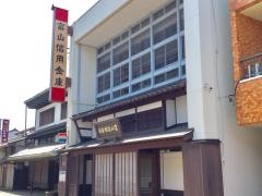 富山信用金庫岩瀬支店