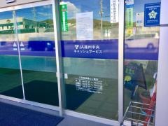 ＪＡ遠州中央森支店