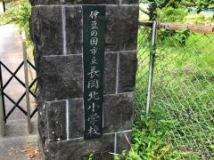 長岡北小学校