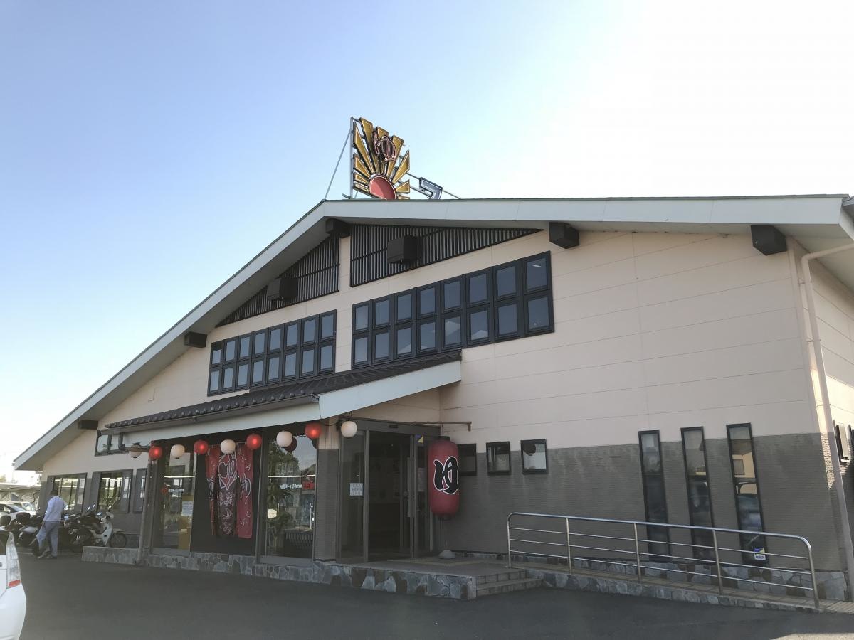 スーパー銭湯和合の湯