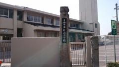 花山小学校