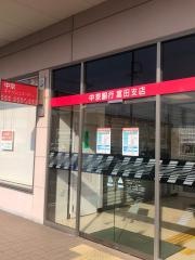 あいち銀行　富田中央支店