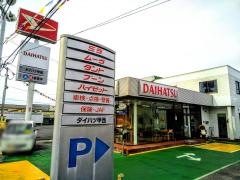 滋賀ダイハツ販売ダイハツ甲西店