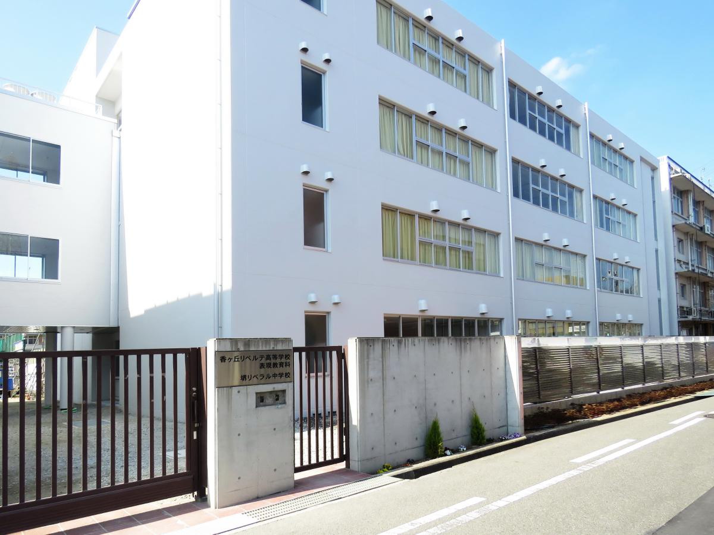 香ケ丘 リベルテ 高等 学校